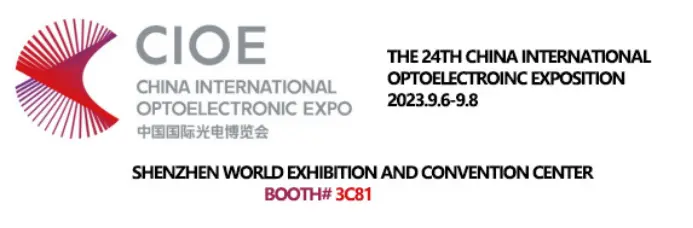 24-то китайско международно изложение за оптична електротехника